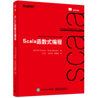 《Scala函数式编程》[95M]百度网盘|pdf下载|亲测有效