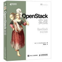 《OpenStack实战》[68M]百度网盘|pdf下载|亲测有效