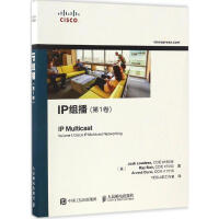 《IP组播第1卷》[68M]百度网盘|pdf下载|亲测有效