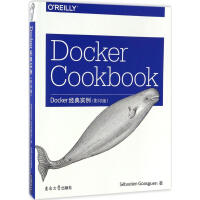 《Docker经典实例》[72M]百度网盘|pdf下载|亲测有效