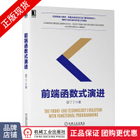 《前端函数式演进编程语言与程序设计》[82M]百度网盘|pdf下载|亲测有效