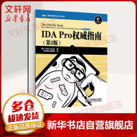 《IDAPro权威指南第2版》[99M]百度网盘|pdf下载|亲测有效