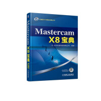 《MastercamX8宝典:机械设计与智造宝典丛书北京兆迪科技有限公司》[65M]百度网盘|pdf下载|亲测有效