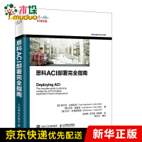 《思科ACI部署指南》[78M]百度网盘|pdf下载|亲测有效