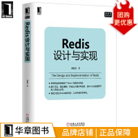 《Redis设计与实现黄健宏计算机数据库技术丛书》[90M]百度网盘|pdf下载|亲测有效