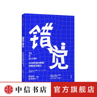 《错觉AI如何通过数据挖掘误导我们加里史密斯著》[82M]百度网盘|pdf下载|亲测有效