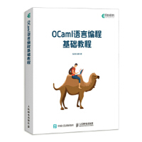《OCaml语言编程基础教程陈钢张静》[44M]百度网盘|pdf下载|亲测有效