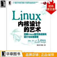 《Linux内核设计的艺术：图解Linux操作系统架构设正文黑白印刷》[94M]百度网盘|pdf下载|亲测有效