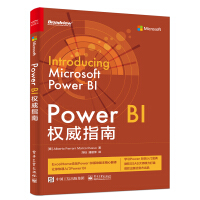 《PowerBI权威指南》[68M]百度网盘|pdf下载|亲测有效