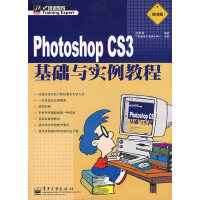 《photoshopCS3基础与实例教程》[75M]百度网盘|pdf下载|亲测有效