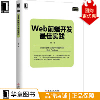 《Web前端开发最佳实践》[73M]百度网盘|pdf下载|亲测有效