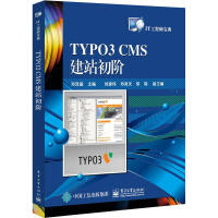 《TYPO3CMS建站初阶》[83M]百度网盘|pdf下载|亲测有效