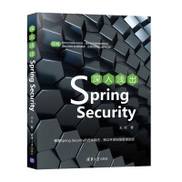 深入浅出SpringSecurity