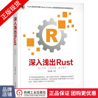 《深入浅出Rust范长春》[61M]百度网盘|pdf下载|亲测有效