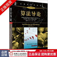 《算法导论原书第3版中文版算法圣经教材计算机科学书籍》[62M]百度网盘|pdf下载|亲测有效
