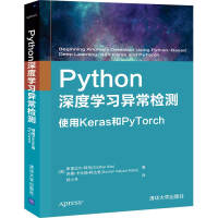 《Python深度学习异常检测使用Keras和PyTorch》[79M]百度网盘|pdf下载|亲测有效