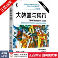 《大教堂与集市EricS.Raymond计算机安全管理》[78M]百度网盘|pdf下载|亲测有效