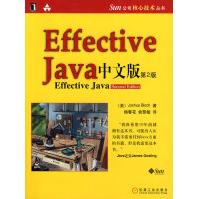 《保证Sun公司核心技术丛书:EffectiveJava中文版JoshuaBl》[55M]百度网盘|pdf下载|亲测有效