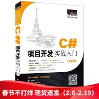 《C#项目开发实战入门VC#编程教程书籍VC#编程语言入门经典C#语言程序设计教材Visual》[80M]百度网盘|pdf下载|亲测有效