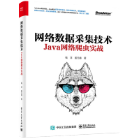 《网络数据采集技术Java网络爬虫实战网页内容解析网络爬虫数据存储Crawler4jWebCo》[98M]百度网盘|pdf下载|亲测有效