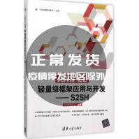 《JavaEE轻量级框架应用与开发QST青软实训编著》[74M]百度网盘|pdf下载|亲测有效