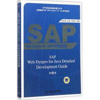 《SAPWebDynproForJAVA开发技术详解俞陈霄新华书店直发》[87M]百度网盘|pdf下载|亲测有效