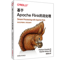 《基于ApacheFlink的流处理》[54M]百度网盘|pdf下载|亲测有效