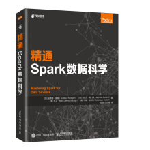 《Spark权威指南》[80M]百度网盘|pdf下载|亲测有效