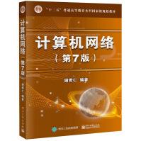 《网络与信息安全基础王颖》[49M]百度网盘|pdf下载|亲测有效
