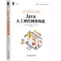 《Java人工神经网络构建如何准备用于神经网络开发的数据神经网络应用程序开发书籍》[99M]百度网盘|pdf下载|亲测有效