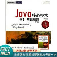 《Java核心技术：第8版评注版》[67M]百度网盘|pdf下载|亲测有效
