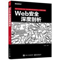 《Web安全深度剖析》[95M]百度网盘|pdf下载|亲测有效