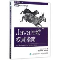 《Java性能**指南》[97M]百度网盘|pdf下载|亲测有效