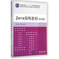《Java简明教程(信息技术方向第4版计算机科学与技术系列教材普通高等教育十一五***》[99M]百度网盘|pdf下载|亲测有效
