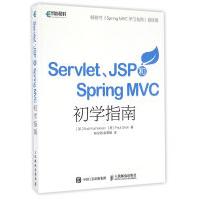 《ServletJSP和SpringMVC初学指南》[83M]百度网盘|pdf下载|亲测有效