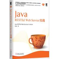 《JavaRESTfulWebService实战计算机》[49M]百度网盘|pdf下载|亲测有效