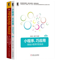 《前端Web与小程序开发实战》[99M]百度网盘|pdf下载|亲测有效