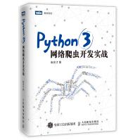 《Python3网络爬虫开发实战》[88M]百度网盘|pdf下载|亲测有效