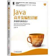 《wJava高并发编程详解机械工业》[51M]百度网盘|pdf下载|亲测有效