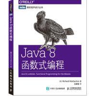 《Java8函数式编程》[83M]百度网盘|pdf下载|亲测有效