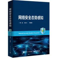 《网络安全态势感知》[81M]百度网盘|pdf下载|亲测有效