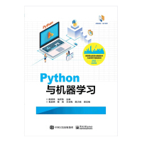 《Python与机器学习》[61M]百度网盘|pdf下载|亲测有效