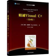 《精通VisualC#托尼·加迪斯》[93M]百度网盘|pdf下载|亲测有效