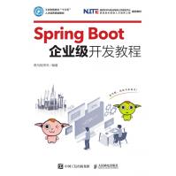 《SpringBoot企业级开发教程》[86M]百度网盘|pdf下载|亲测有效