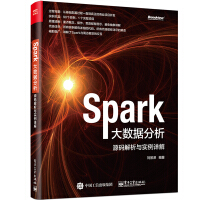 《SPARK大数据分析:源码解析与实例详解》[90M]百度网盘|pdf下载|亲测有效