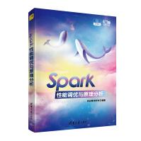 《Spark性能调优与原理分析》[66M]百度网盘|pdf下载|亲测有效