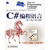 《C#编程语言海吉斯博格等著》[77M]百度网盘|pdf下载|亲测有效