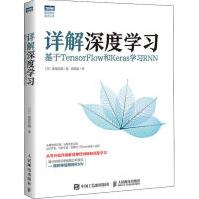 《详解深度学习基于TENSORFLOW和KERAS学习RNN》[44M]百度网盘|pdf下载|亲测有效