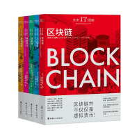 《未来IT图解：区块链、人工智能、物联网、深度学习、数据科学》[51M]百度网盘|pdf下载|亲测有效