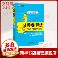 《啊哈！算法》[73M]百度网盘|pdf下载|亲测有效